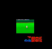 Image n° 1 - screenshots  : Jikkyou Powerful Pro Yakyuu '96 Kaimaku Han